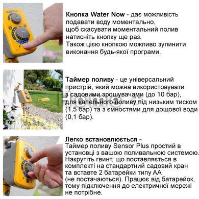 Таймер для поливання Hozelock 2214 Sensor Plus 1403078922 фото