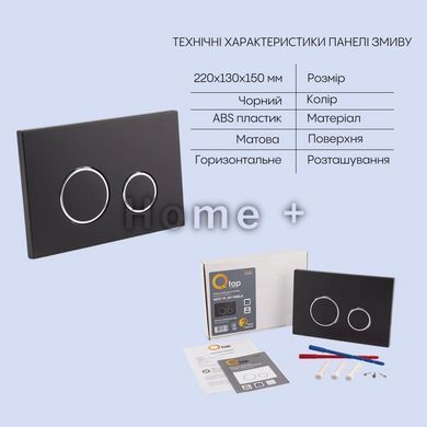 Готове рішення Qtap для ванної кімнати: підвісний унітаз Jay Rimless + комплект інсталяції Nest 4 в 1 SD00043006 фото