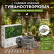 Садовый водяной туманообразователь для беседок, навесов теплиц фоггер, длина 30 м 20 форсунок WL-Z30