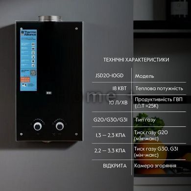 Колонка газовая дымоходная Thermo Alliance JSD20-10GD 10 л панель стеклянная Black SD00030725 фото