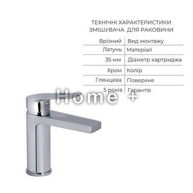 Акционный набор Qtap: Stenava New Смеситель для раковины QTSTE270CRM45535 Chrome + Stenava New Смеситель для ванны SD00055212 фото