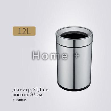 Відро для сміття JAH 12 л кругле срібний металік без кришки та внутрішнього відра