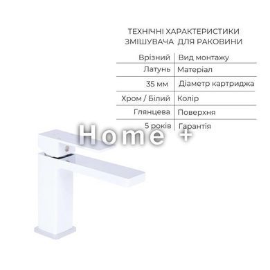 Акционный набор Qtap: Смеситель для раковины QTGEM270CRW45675 Chrome/White + Смеситель для ванны (c душевым гарнитуром) SD00055211 фото
