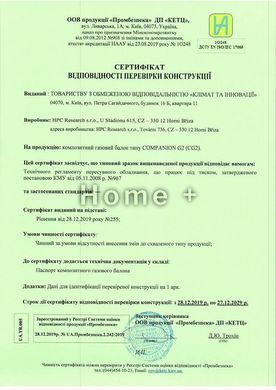 Композитний газовий балон HPCR 24,5 л (сертифікований) Чехія 1424458249 фото