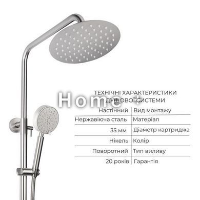 Акційний набір: Lidz Aria 0011F Змішувач для раковини (k35) Nickel + Lidz Aria 1031 Душова система на 3 споживачі (з виливом) SD00055208 фото