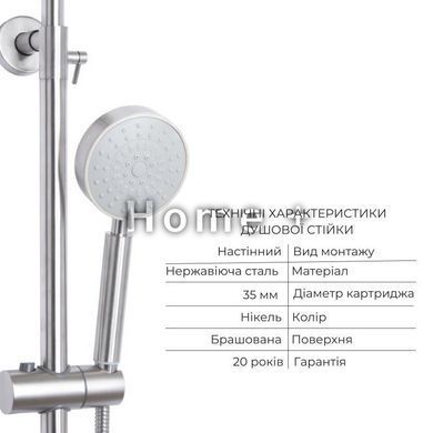 Акційний набір: Lidz Aria 0011F Змішувач для раковини (k35) Nickel + Lidz Aria 1120 Душова стійка універсальна на два SD00055209 фото