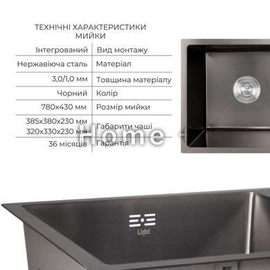 Акційний набір Lidz: мийка H7843 з двома чашами інтегрована Brushed Black PVD 3,0/1,0 мм + Змішувач Aria для кухні з гнучким SD00057378 фото