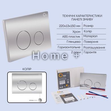Готове рішення Qtap для ванної кімнати: підвісний унітаз Gemini Ultra Quiet 485&times;340&times;350 + комплект інсталяції Nest 4 в 1 SD00056006 фото