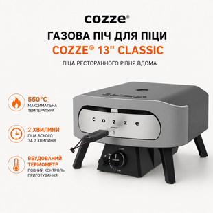 Мультифункціональна газова піч для піци Cozze&reg; 13" CLASSIC з каменем для випічки 90430 фото