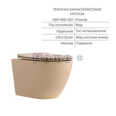 Комплект Qtap Robin Beige 3 в 1: унитаз подвесной Ultra Quiet + биде подвесное + раковина накладная QTROBSB49159 SD00055283 фото