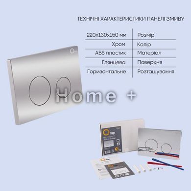 Готове рішення Qtap для ванної кімнати: підвісний унітаз Tern Rimless + комплект інсталяції Nest 4 в 1 SD00043022 фото