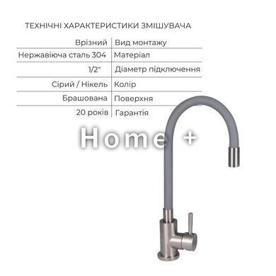 Акційний набір Lidz: мийка H4545 Decor 2,5/0,5 мм + Змішувач Aria для кухні з гнучким виливом (k35) Grey SD00057347 фото