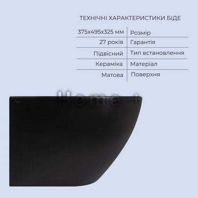 Комплект Qtap Robin Matt Black 2 в 1: унітаз підвісний Ultra Quiet QT13332381ASMB + біде підвісне SD00053752 фото