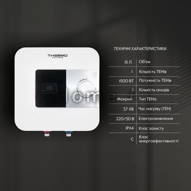 Водонагрівач Thermo Alliance 15 л над мийкою, мокрий ТЕН 1,5 кВт (SF15X15N) SD00036045 фото