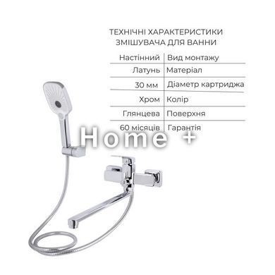 Акційний набір для Ванної кімнати Qtap Tern змішувача для раковини та змішувача для ванни SD00054882 фото