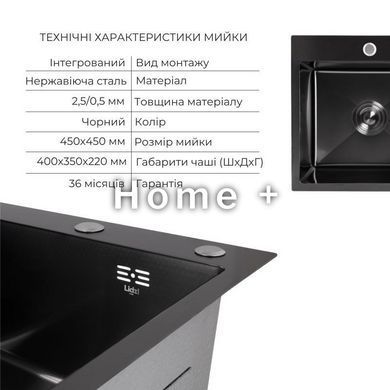 Акційний набір Lidz: мийка Handmade H4545 Black PVD Decor 2,5/0,5 мм + K01B Кошик для кухонної мийки SD00057082 фото