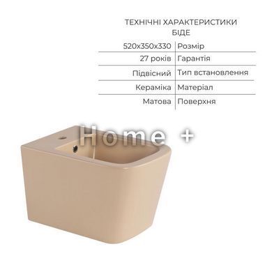 Комплект Qtap Tern Beige 3 в 1: унитаз подвесной Ultra Quiet + биде подвесное + раковина накладная QTTERSB49163 SD00055287 фото