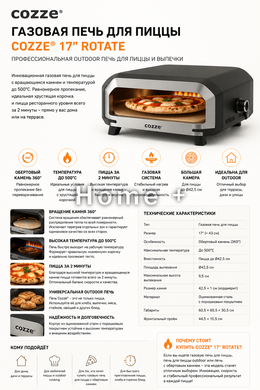 Мультифункциональная газовая печ для пиццы Cozze&reg; 17" с термометром и подсветкой 90426 фото