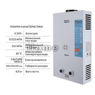 Колонка газова димохідна Thermo Alliance JSD20-10CLM 10 л White SD00052637 фото