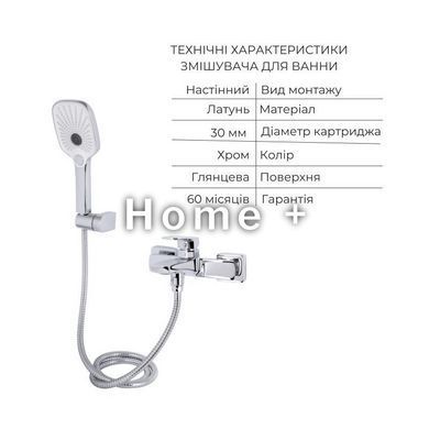 Акційний набір для Ванної кімнати Qtap Tern складається із змішувача для раковини та змішувача для ванни. SD00054881 фото
