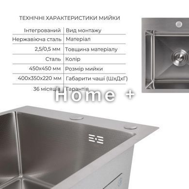 Акционный набор Lidz: мойка Handmade H4545 Decor 2,5/0,5 мм + K01G Корзина для кухонной мойки SD00057081 фото