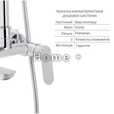 Акційний набір для душової кімнати Qtap Evia із змішувача для раковини та універсальної душової системи SD00054880 фото
