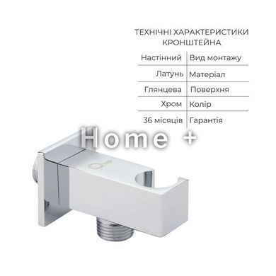 Комплект для душу Qtap Namesti Chrome: Змішувач для душу QTNAM6025102NC + Гігієнічний набір QTSETCRMA021 + SD00053673 фото