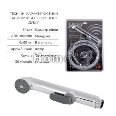 Комплект для душу Qtap Namesti Chrome: Змішувач для душу QTNAM6025102NC + Гігієнічний набір QTSETCRMA021 + SD00053673 фото