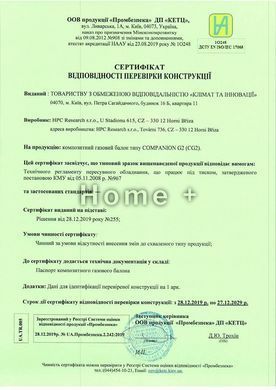 Композитный газовый баллон HPC Research s.r.o. 26,2 л с отсекателем Чехия (под украинский редуктор) PR08642 2272928076 фото