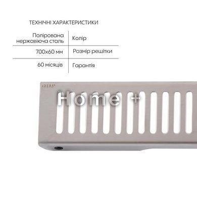 Трап із неіржавкої сталі Qtap Scorpio FA700 лінійний із сухим закривом і поворотним сифоном SD00051937 фото