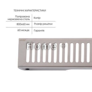 Трап із неіржавкої сталі Qtap Scorpio FA800 лінійний із сухим закривом і поворотним сифоном SD00051938 фото