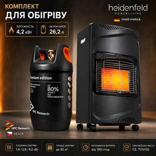 Газовий обігрівач Heidenfeld Inferno GH100 + композитний балон HPCR 26,2 л (Німеччина)  GH100KP фото