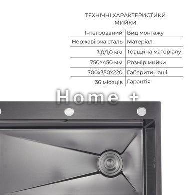 Комплект Lidz Handmade H7545B Мийка для кухні інтегрована Decor Black PVD Honeycomb LDH7545BDECPVD48373+Lidz (BLA) SD00055258 фото