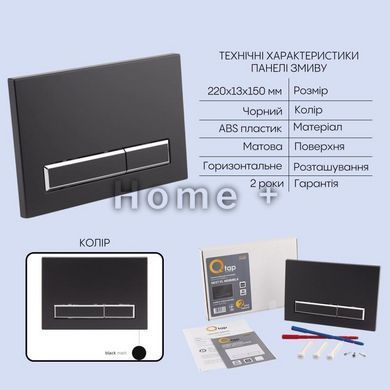 Готове рішення Qtap для ванної кімнати: підвісний унітаз Gemini Ultra Quiet 485&times;340&times;350+ комплект інсталяції Nest 4в1 (лінійна) SD00056007 фото