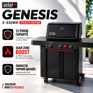 Газовый гриль Weber Genesis E-330WR STEALTH 1502291 фото
