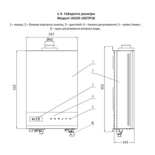 Газова колонка Thermo Alliance турбована JSG20-10ETP18 10 л. SD00031251 фото