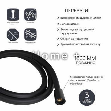 Шланг для ручного душа Qtap Hadice 1600 мм прямоугольный QTHADPVCSQ160B Black Matt SD00051170 фото