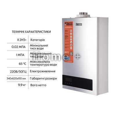 Газова колонка Thermo Alliance турбована JSG20-10ETP18 10 л. SD00031251 фото