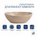 Раковина накладна Qtap Dove 415x340x140 мм, Beige, овальна, з донним клапаном QTDOV188SB49784