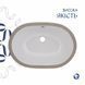 Раковина Qtap Stork 560x395x195 White QT15116030WN