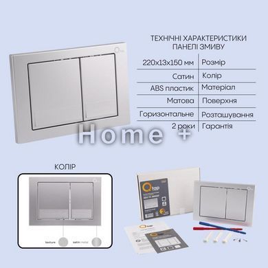 Готове рішення Qtap для ванної кімнати: підвісний унітаз Gemini Ultra Quiet 485&times;340&times;350 + комплект інсталяції Nest 4 в 1 SD00056004 фото